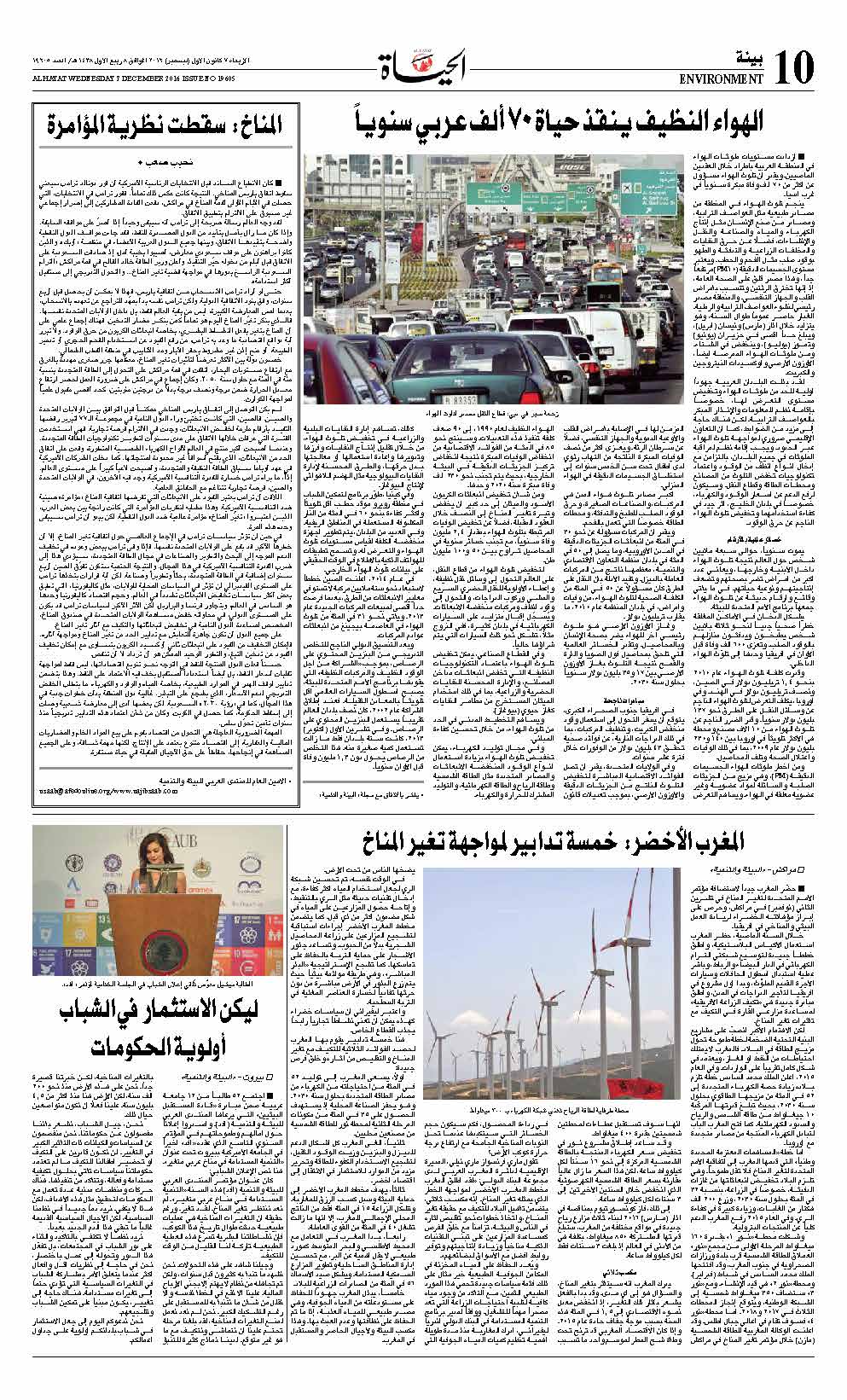 المناخ: سقطت نظرية المؤامرة